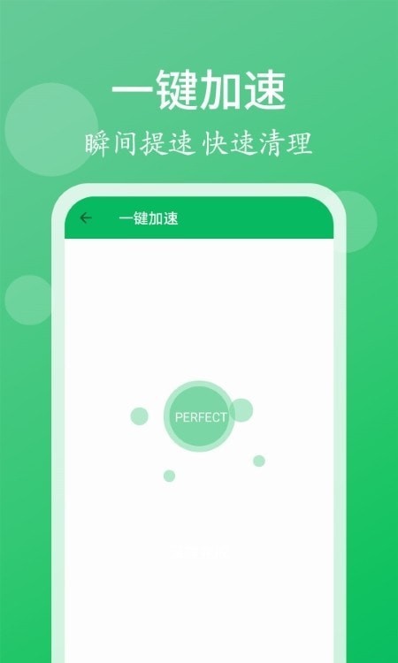 轻松清理小帮手截图 轻松清理小帮手截图