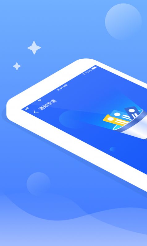 干净清理截图 干净清理截图