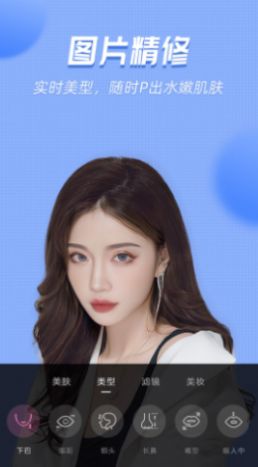 视频美颜管家截图 视频美颜管家截图