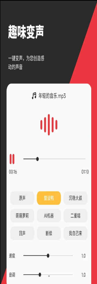 音秒剪辑截图 音秒剪辑截图