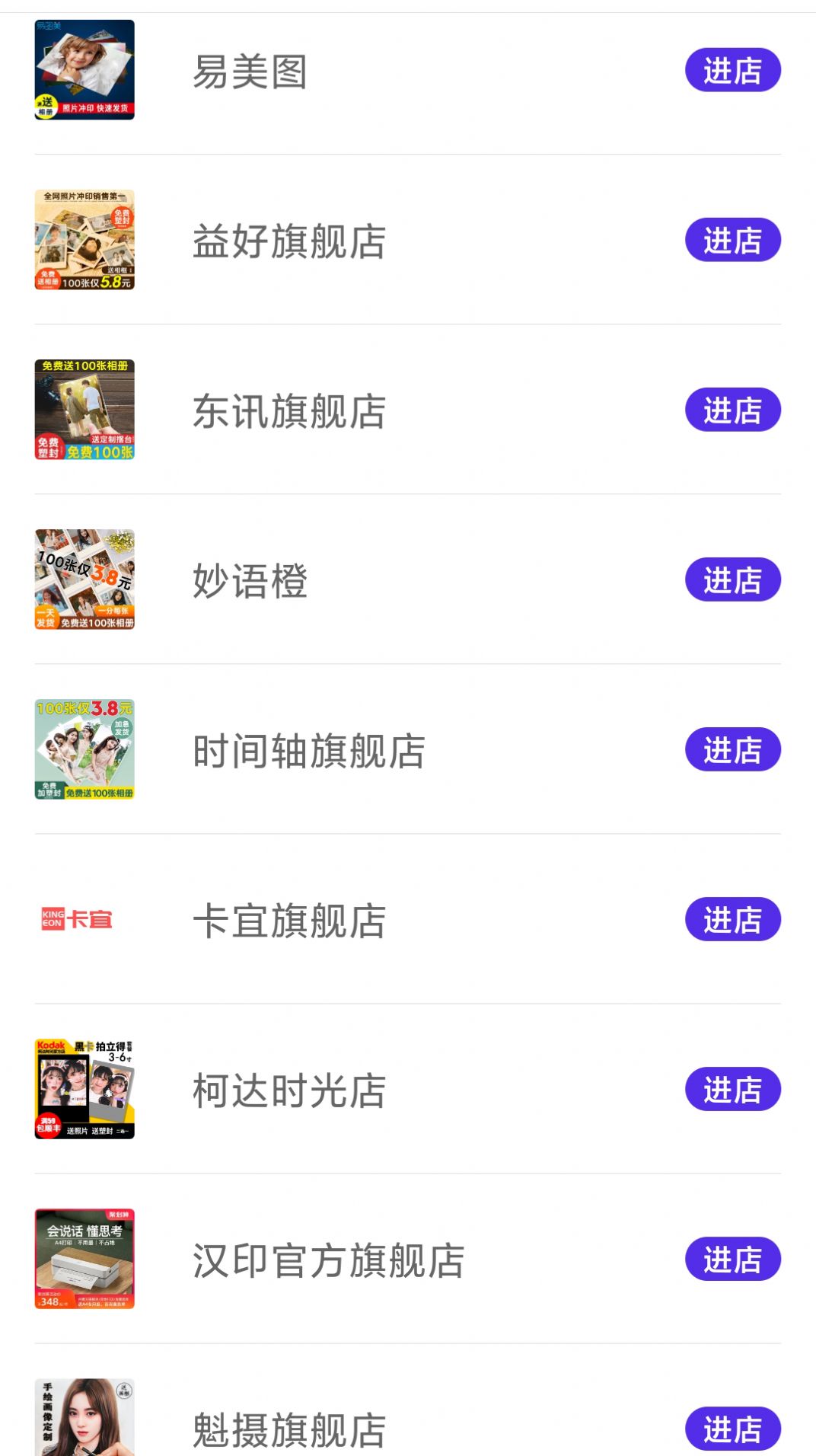 智能证件照大师截图 智能证件照大师截图