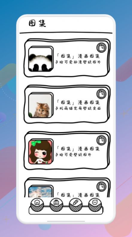 啦啦漫画壁纸截图 啦啦漫画壁纸截图