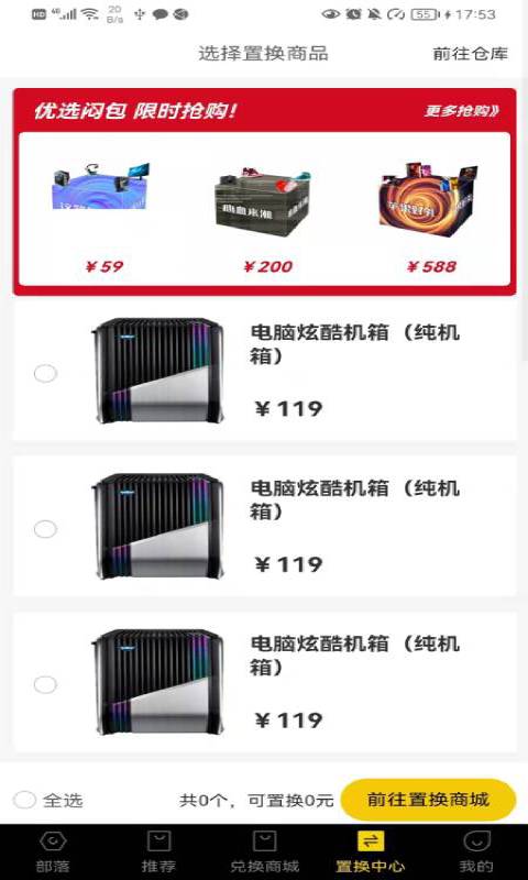 抖品部落截图 抖品部落截图