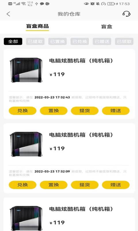 抖品部落截图 抖品部落截图