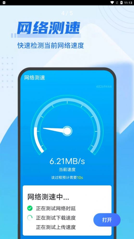 源源清理大王截图 源源清理大王截图