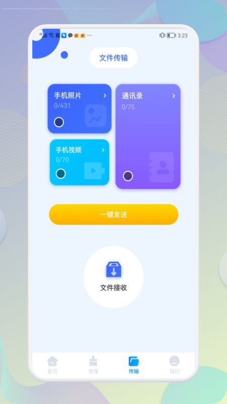 手机内存清理大师截图 手机内存清理大师截图