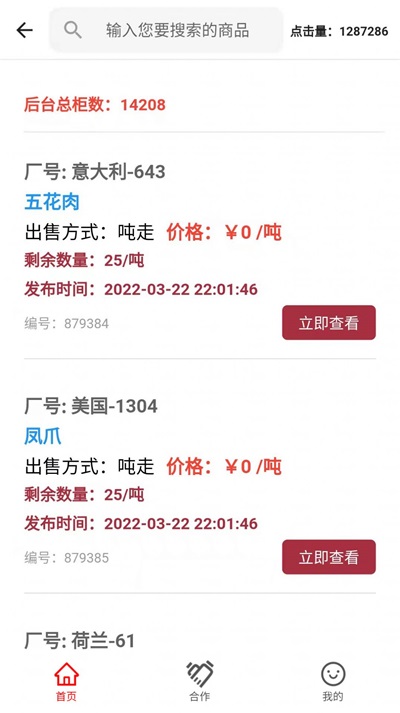 一吨网截图 一吨网截图