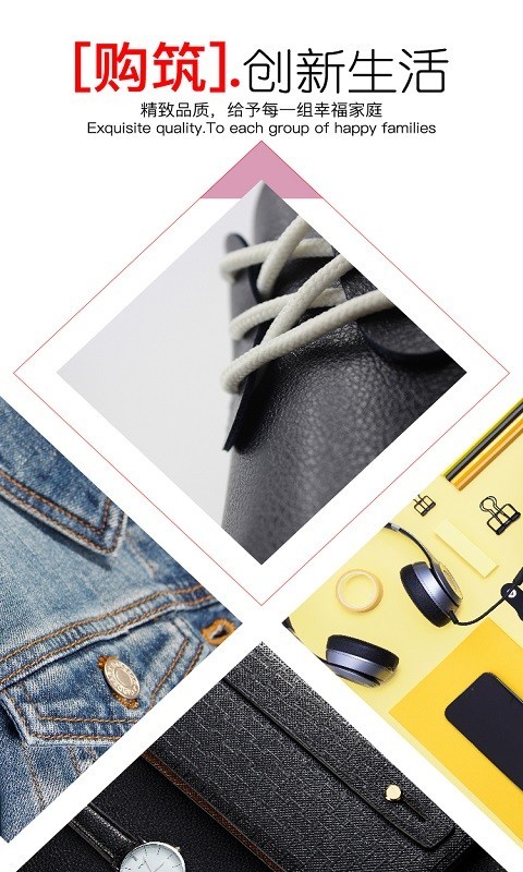 购购截图 购购截图