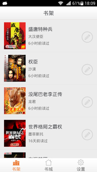 铁血小说网截图 铁血小说网截图