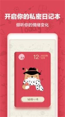 时光日记Moments截图 时光日记Moments截图