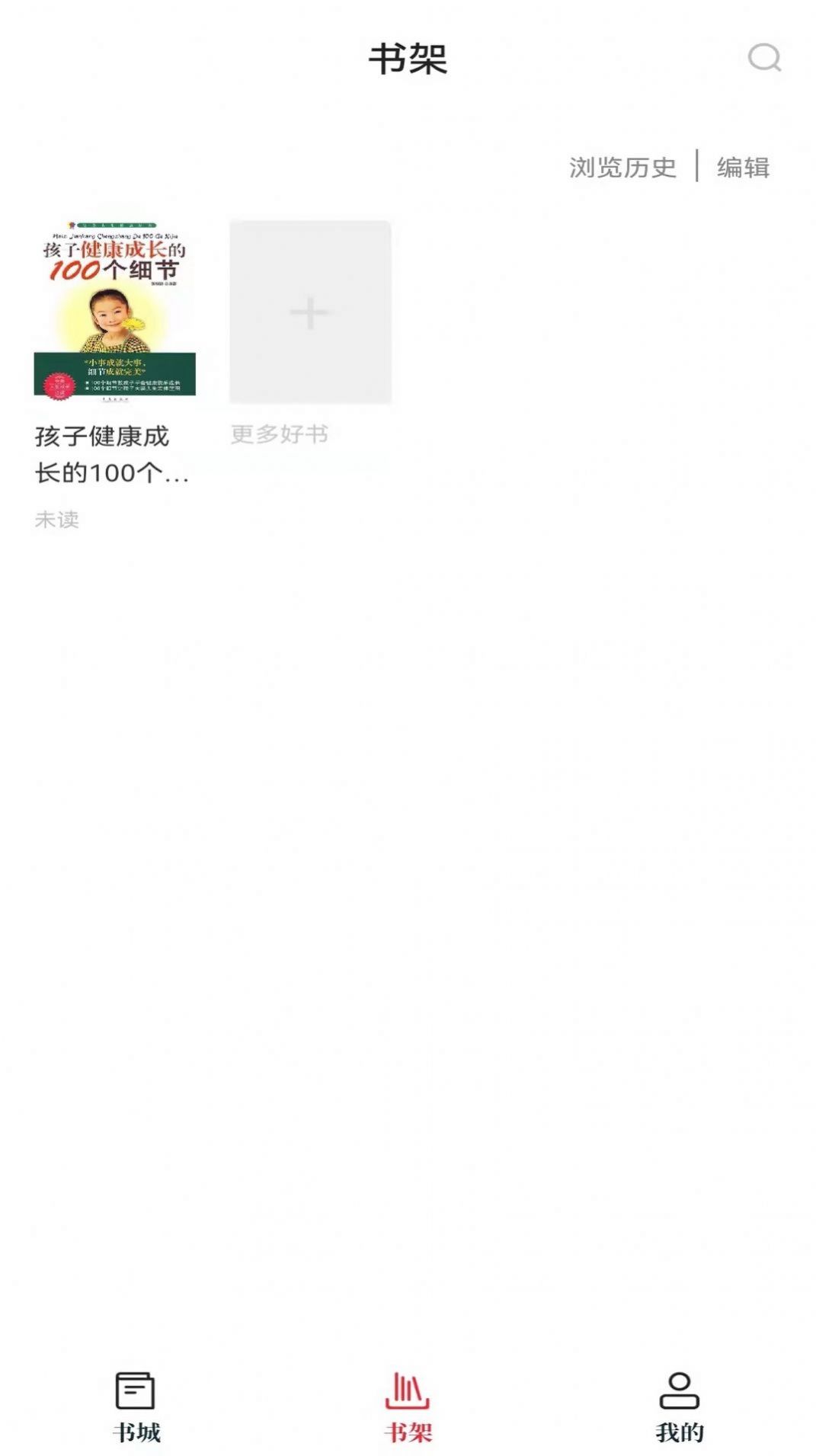 红楼小说截图 红楼小说截图