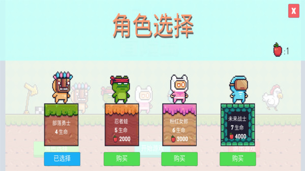 动物冒险岛截图 动物冒险岛截图