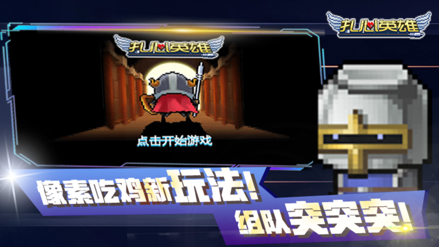 扎心英雄截图 扎心英雄截图