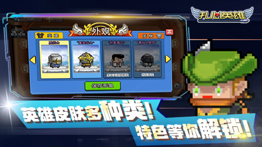 扎心英雄截图 扎心英雄截图