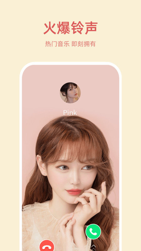 好彩来电截图 好彩来电截图