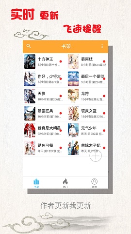 枕读小说截图 枕读小说截图