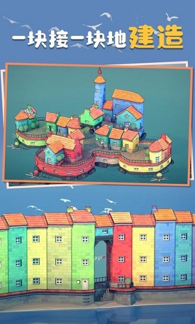 小镇沙盒截图 小镇沙盒截图