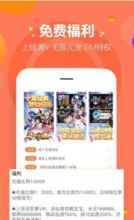 9917手游盒子截图 9917手游盒子截图