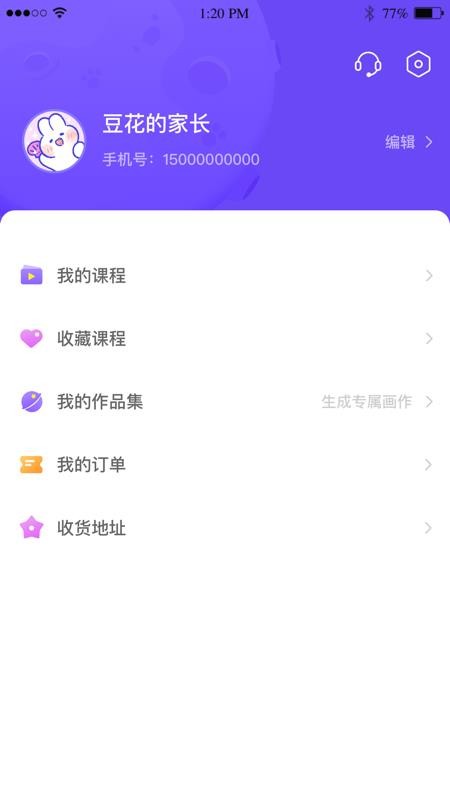 青柚子AI课截图 青柚子AI课截图