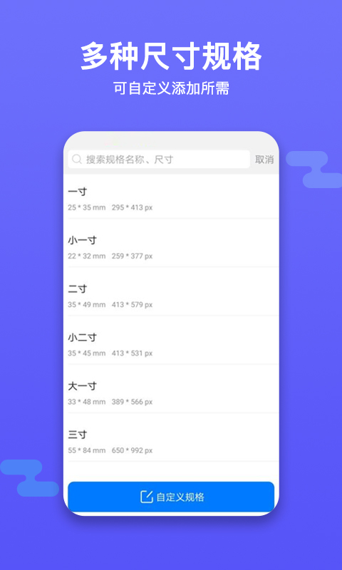 魔术证件照截图 魔术证件照截图