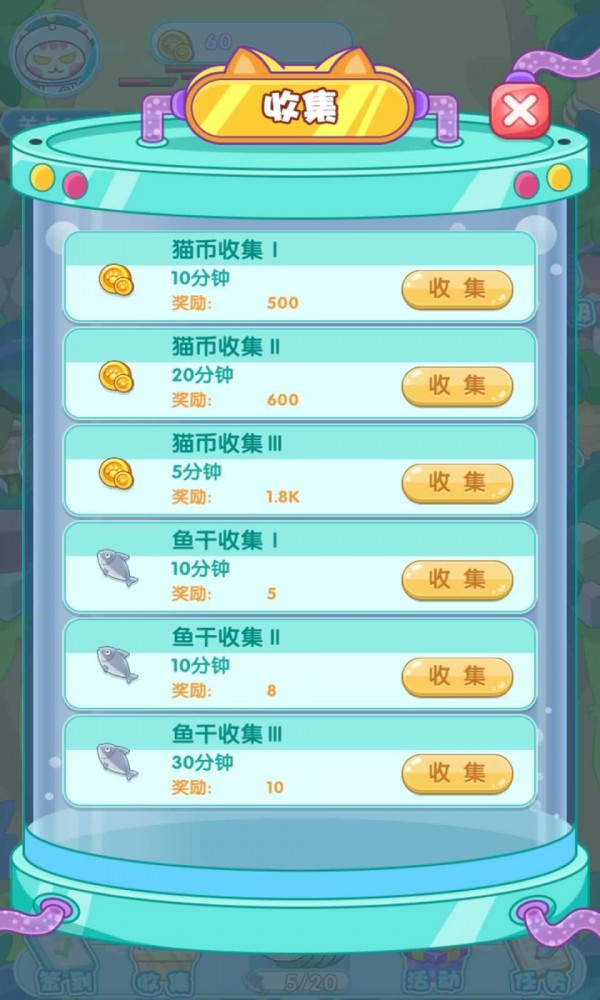 喵星物语截图 喵星物语截图