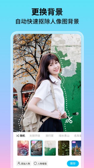 花海相机截图 花海相机截图