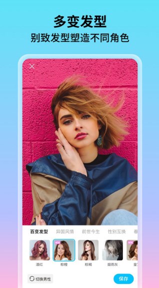 花海相机截图 花海相机截图