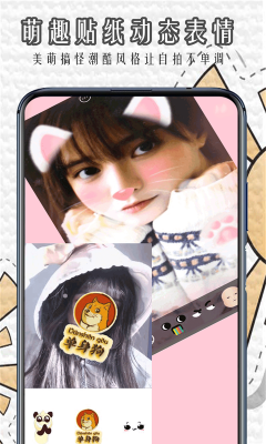 魔法滤镜相机截图 魔法滤镜相机截图