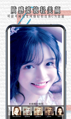 魔法滤镜相机截图 魔法滤镜相机截图