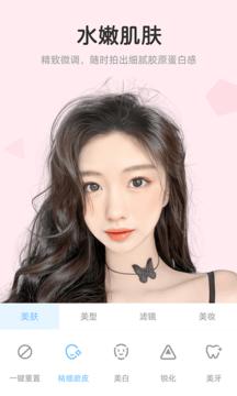 视频美颜达人截图 视频美颜达人截图