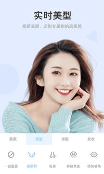 视频美颜达人截图 视频美颜达人截图