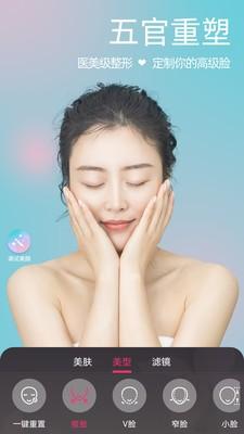 微颜视频美颜截图 微颜视频美颜截图