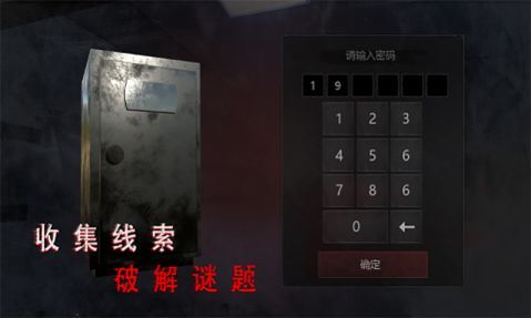 灵异校园事件截图 灵异校园事件截图