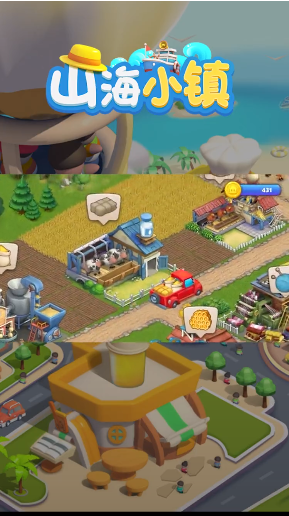 山海小镇截图 山海小镇截图