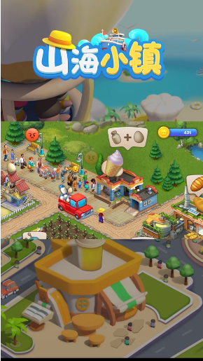 山海小镇截图 山海小镇截图