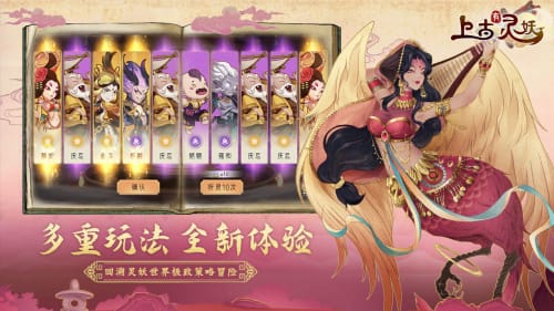上古有灵妖截图 上古有灵妖截图