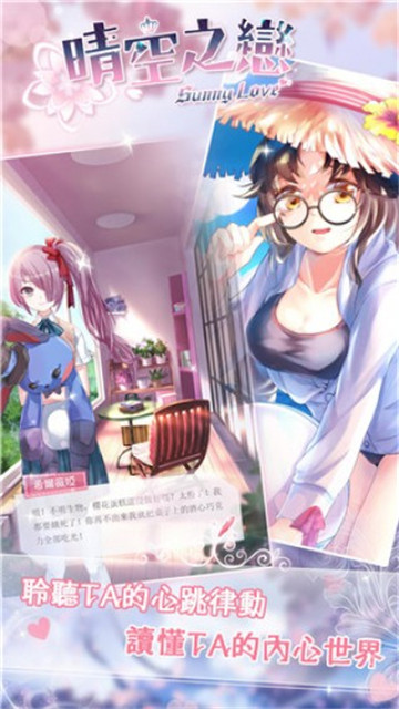 晴空学院截图 晴空学院截图