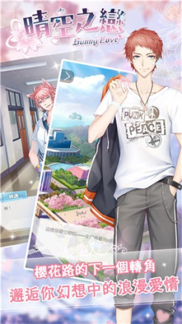 晴空学院截图 晴空学院截图