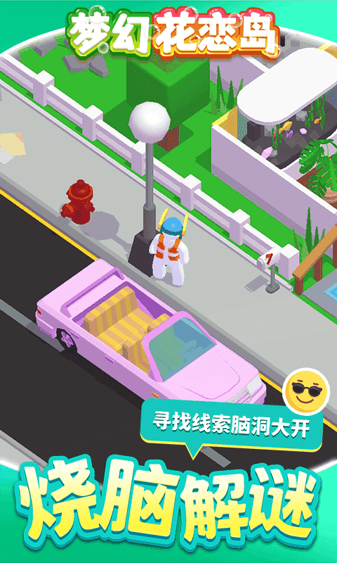 梦幻花恋岛截图 梦幻花恋岛截图