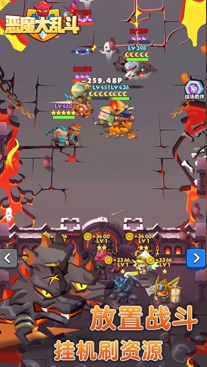 恶魔大乱斗截图