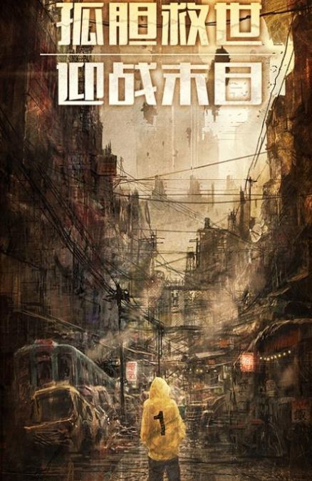 末日都市截图 末日都市截图