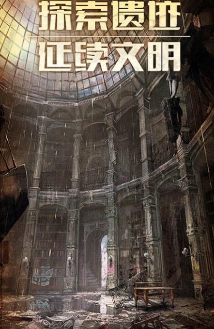 末日都市截图 末日都市截图