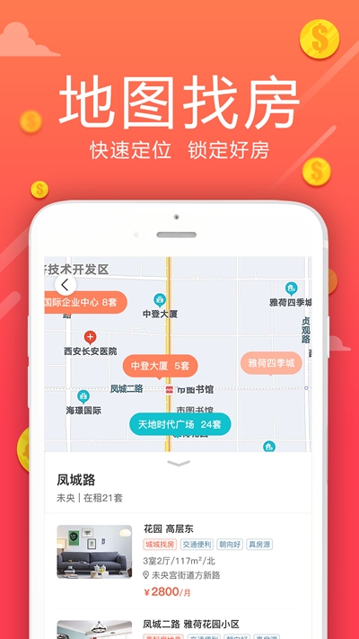 房e号直租截图 房e号直租截图