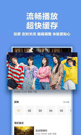 陀螺影视截图 陀螺影视截图