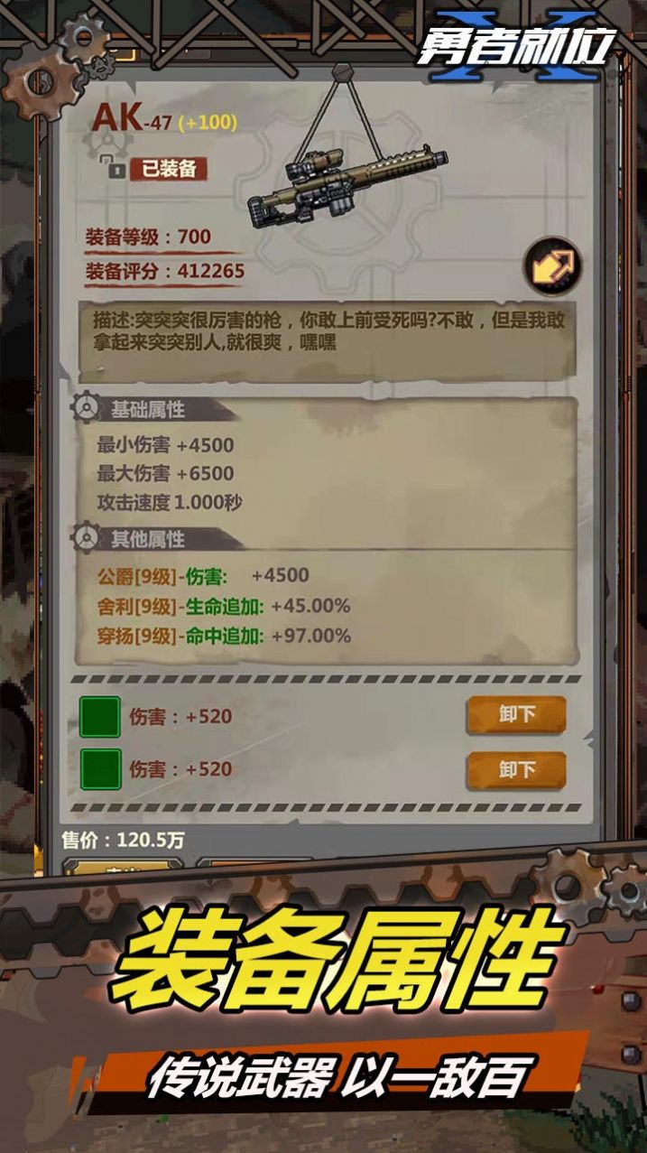 勇者就位(暂未上线)截图 勇者就位(暂未上线)截图