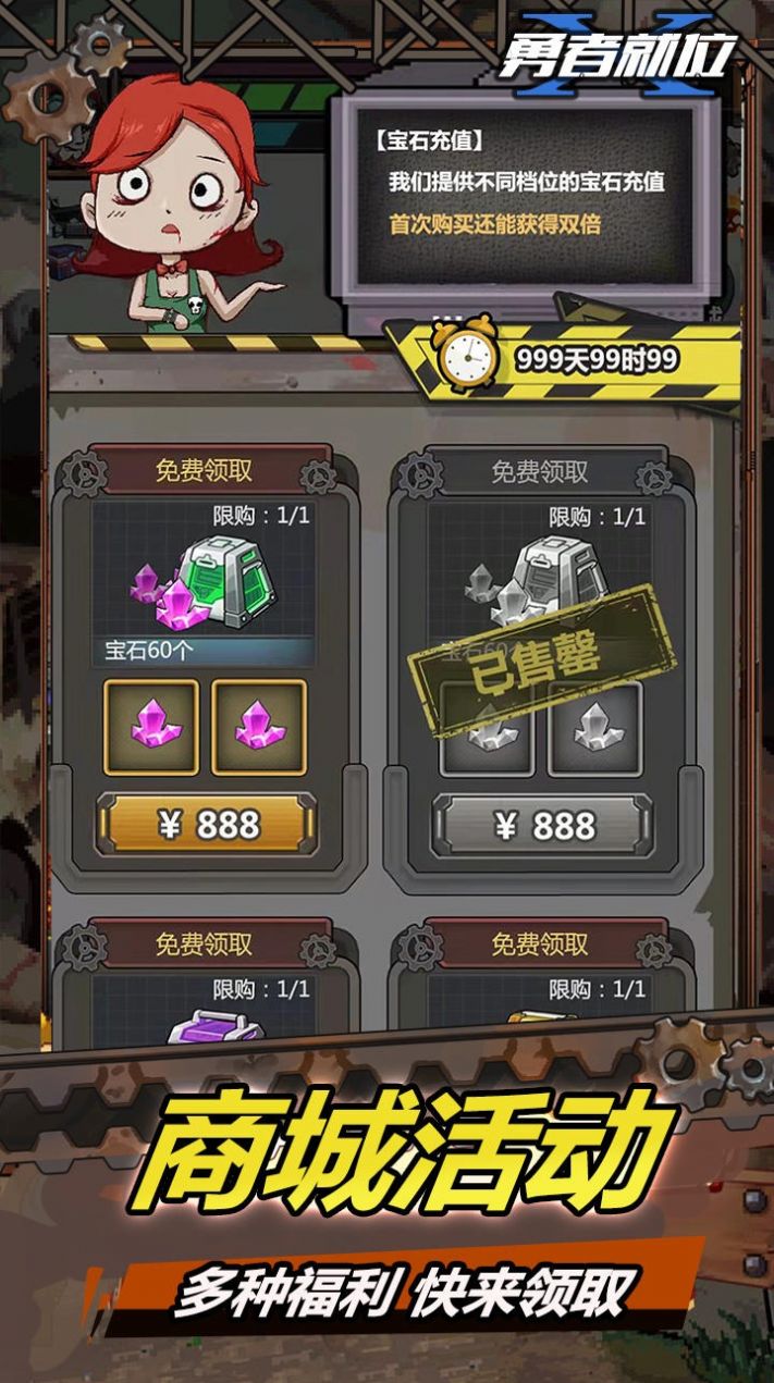 勇者就位(暂未上线)截图 勇者就位(暂未上线)截图