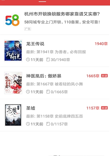 乐微小说截图 乐微小说截图