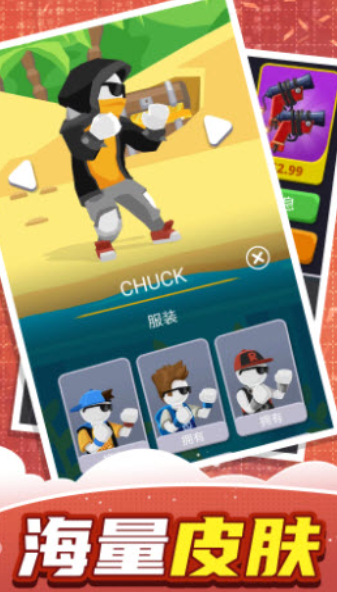 城市乱斗达人截图 城市乱斗达人截图