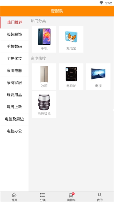 壹建购商城截图 壹建购商城截图