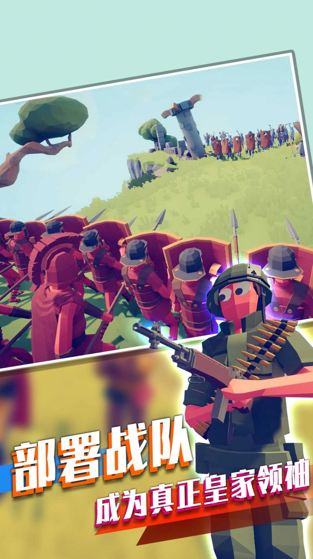 我的小兵我的团截图 我的小兵我的团截图